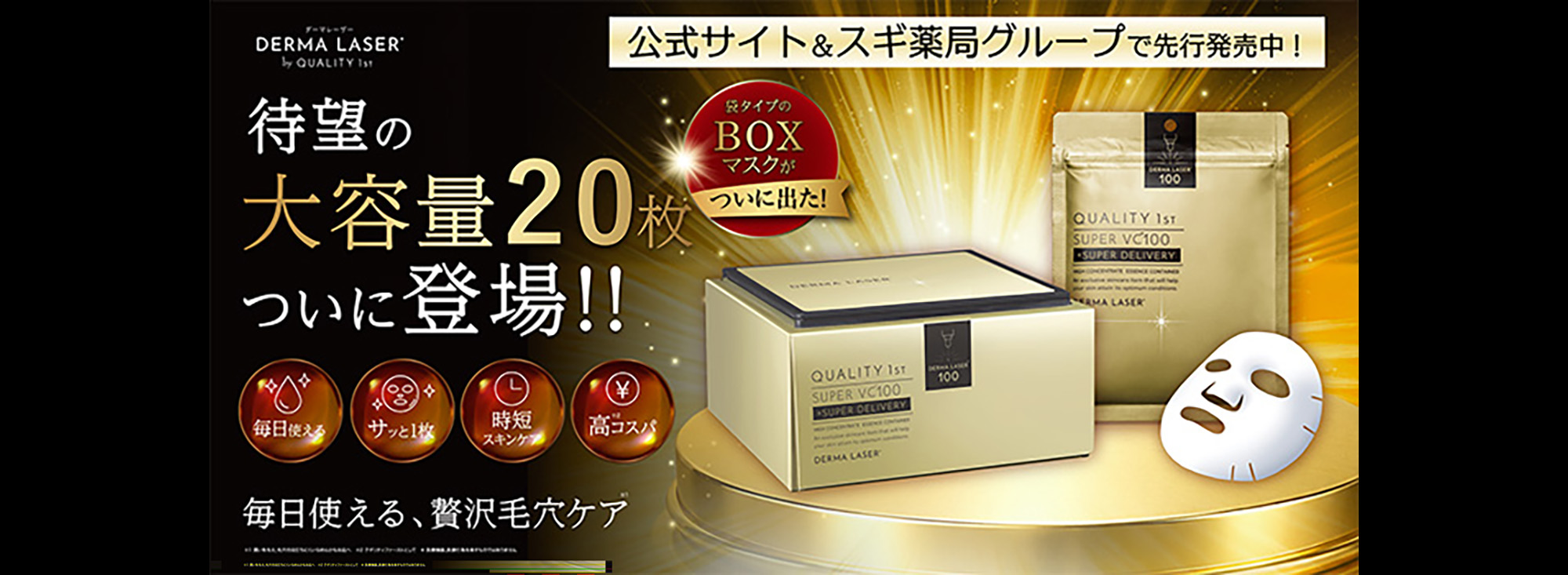 VC100マスクBOX
